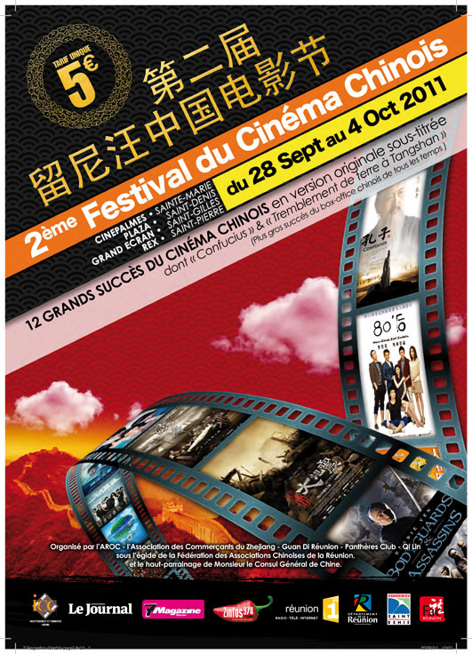 Affiche Festival du Cinéma Chinois