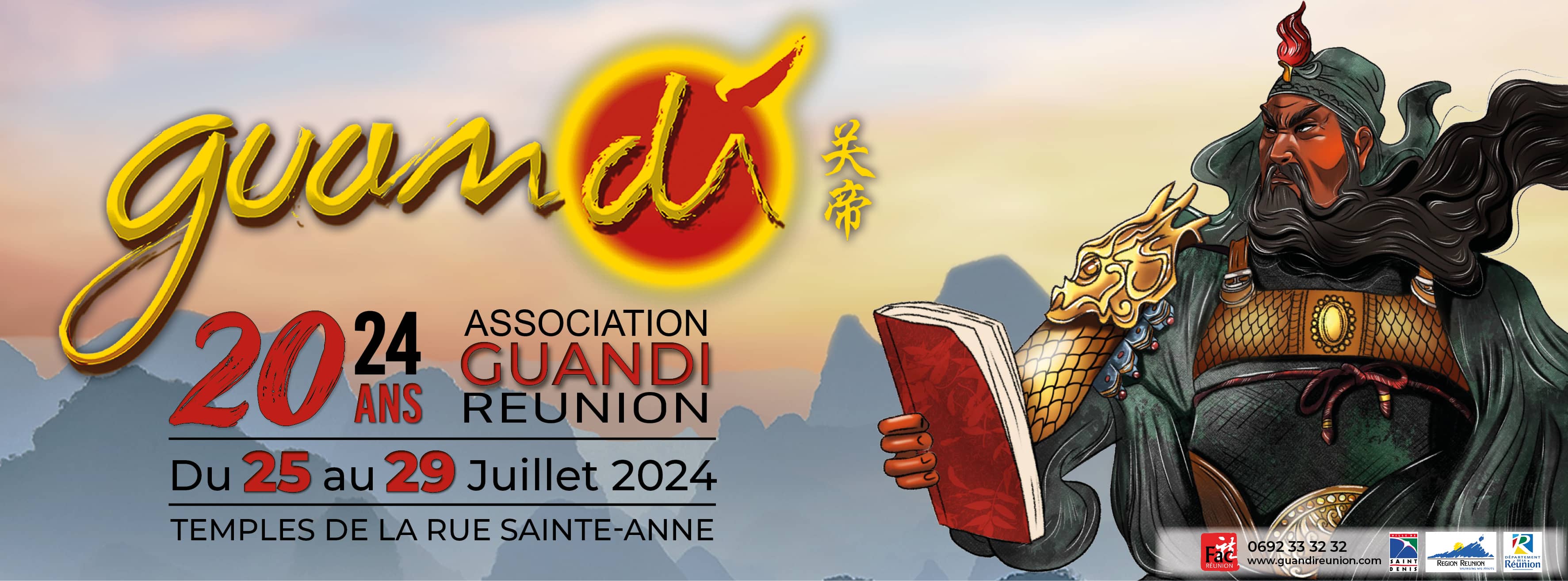 Guandi 2024